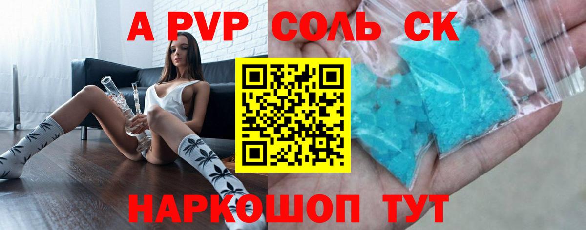 А ПВП мука  Альфа ПВП СК КРИС  Вход с VPN  Партизанск 