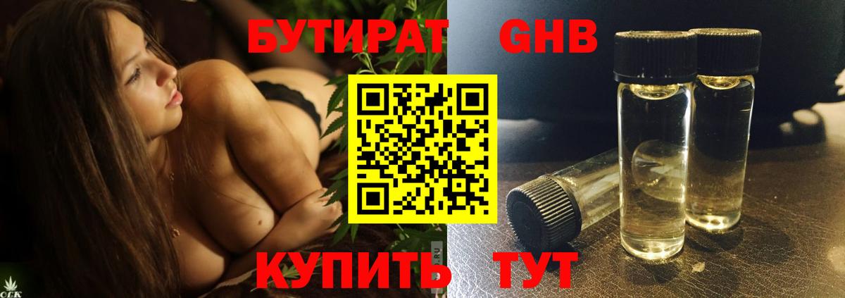 Партизанск  Бутират бутик  Бутират  Вход с VPN 