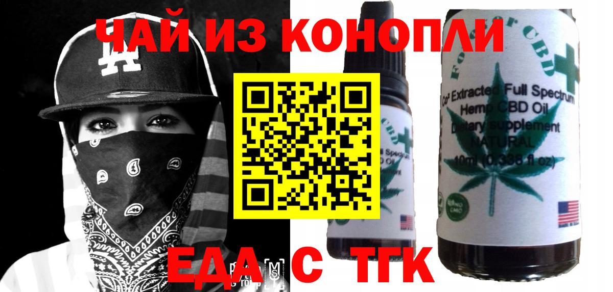 Canna-Cookies марихуана Партизанск