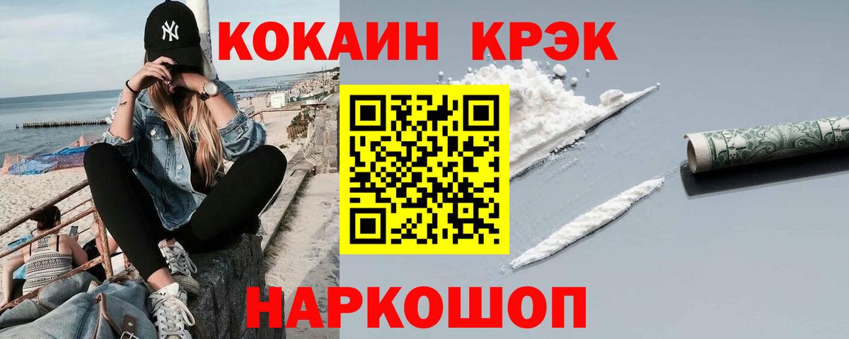 Кокаин VHQ Партизанск