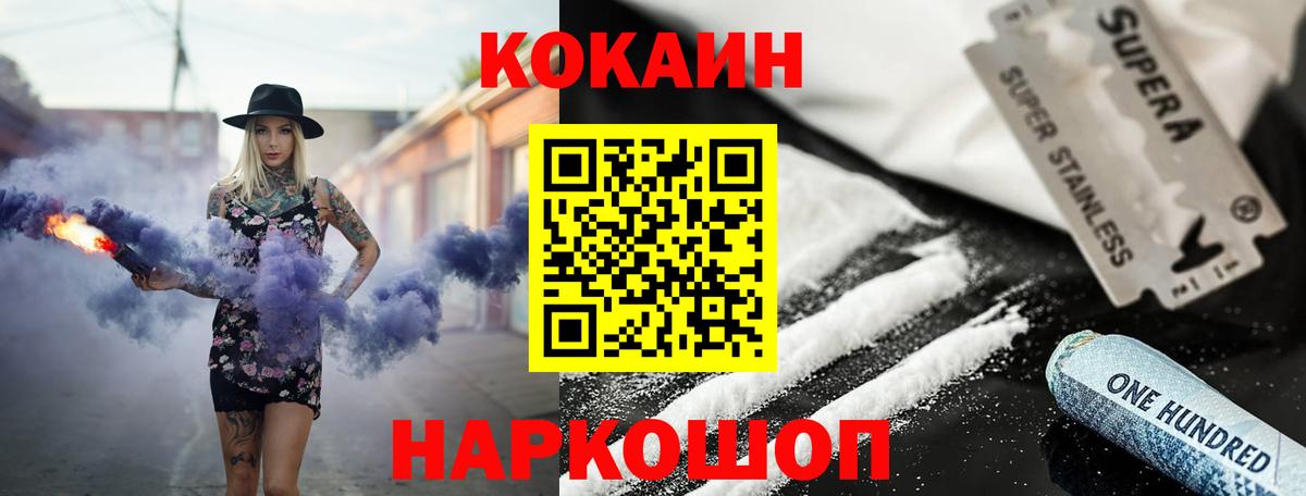 КОКАИН 98%  КОКАИН Fish Scale  Вход с VPN  где купить наркоту  Партизанск 