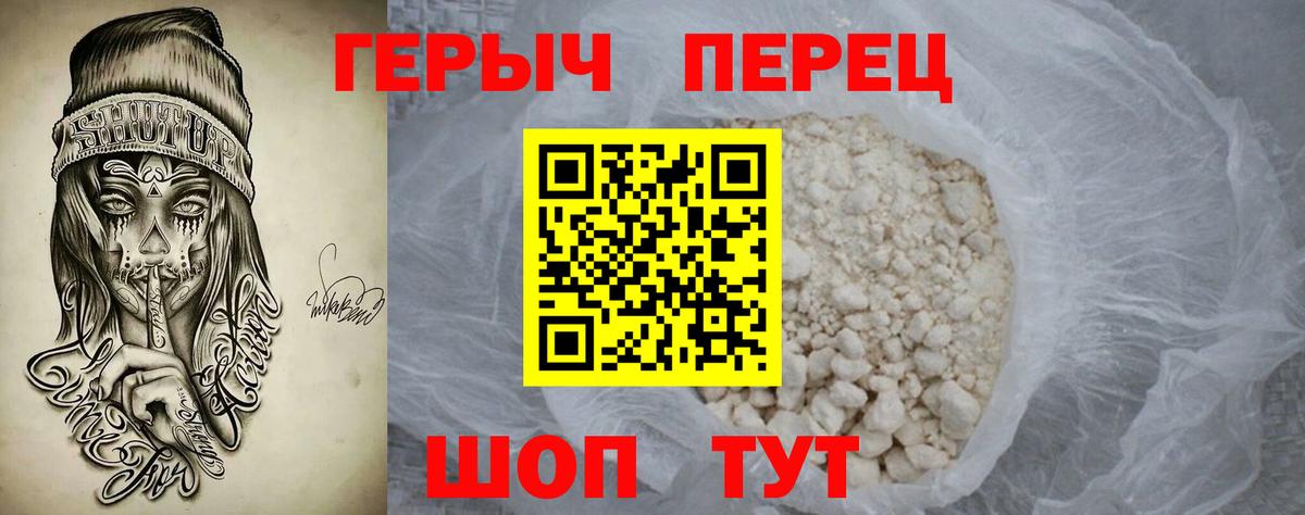 ГЕРОИН афганец Партизанск