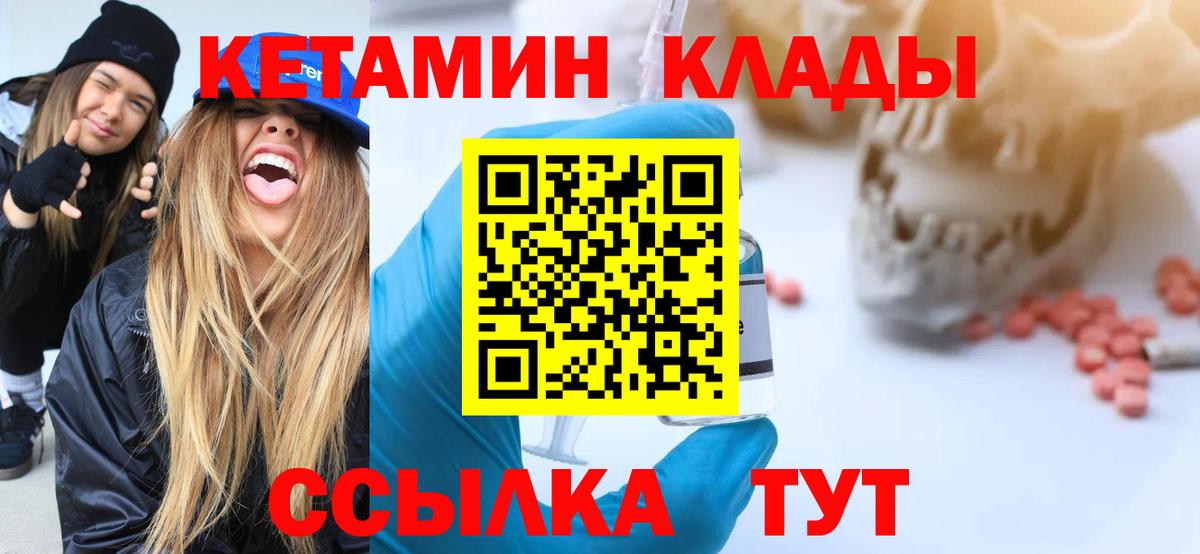 Кетамин VHQ Партизанск