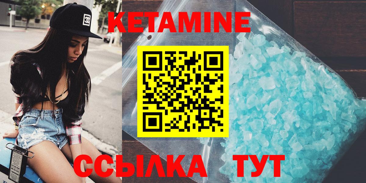 Партизанск  КЕТАМИН ketamine  Вход с VPN 