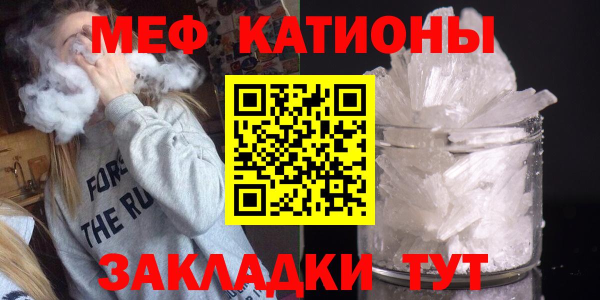 МЯУ-МЯУ  МЕФ мяу мяу  Вход с VPN  Партизанск  Меф мука 