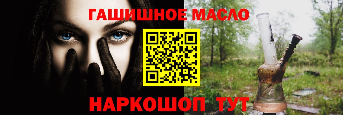Дистиллят ТГК THC oil  Вход с VPN  Партизанск  ТГК вейп 